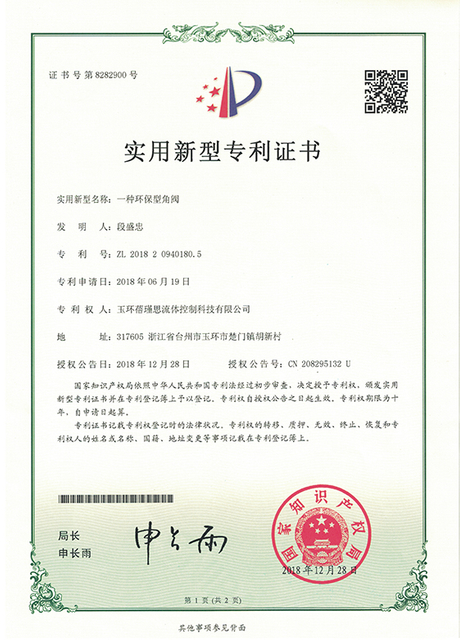 Patent Certificate